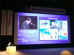 Dr. Yasoo Watanabe speaking at JOS meeting.